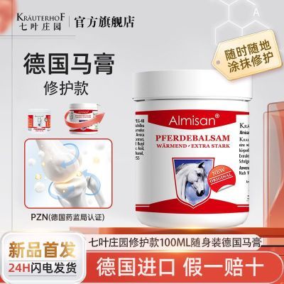 ڲKrauterhofҶׯ԰¹ࡾ꡿޻廤Ħ˪100g67.99Ԫ