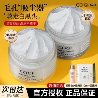 ���ڲ�����������ĤCOGI�����Ĥ���ë�������ౣʪ����ͿĨʽ�ٷ���Ʒ 26.9Ԫ