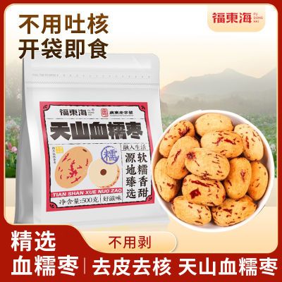 ���ڲ�������������ɽѪŴ��500gȥƤȥ���½��޺˺��������ʳ�̲����䷽ 18.5Ԫ