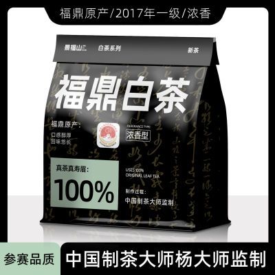 【景福山】福鼎白茶正宗高山陈年寿眉枣香2017年原料老白茶叶浓香30克