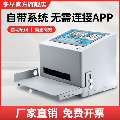 桌面静态喷码机智能打生产日期有效期全自动台式打码机2026新款