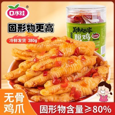 ��ˮ�޹�����80%�޹Ǽ�צ380g��������ȥ���ѹǽ��С��ʳ 18.58Ԫ