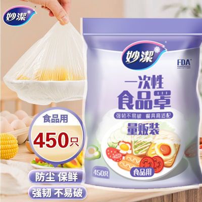 ڲ450ֻౣĤʳƷӺӴһԱĤ״19.9Ԫ