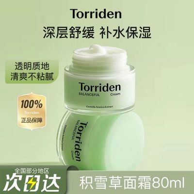 ڲTorriden𵤻ѩ˪޸滺ʪ޻˪80ml78.5Ԫ