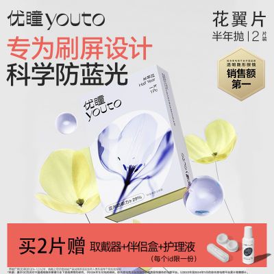 ���ڲ�������ͫ�����۾������������2Ƭװ ����ƣ��ˮ���͸��������Ƭ��    61.9Ԫ