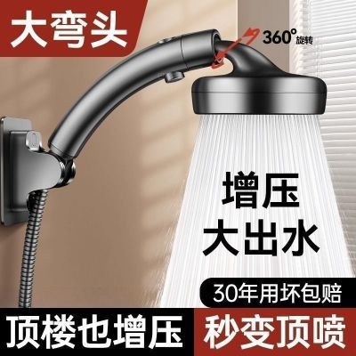 GOFU增压大弯头花洒喷头家用旋转洗澡浴室淋浴加压莲蓬头超强出水