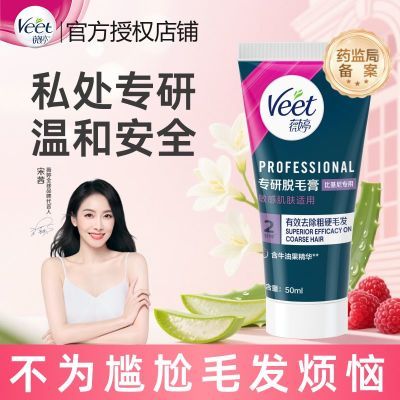 ���ڲ�����Veetޱ����ë��Ȼ���ר��˽����ë�ºͰ�ȫ���̼������⻬������ 26.5Ԫ