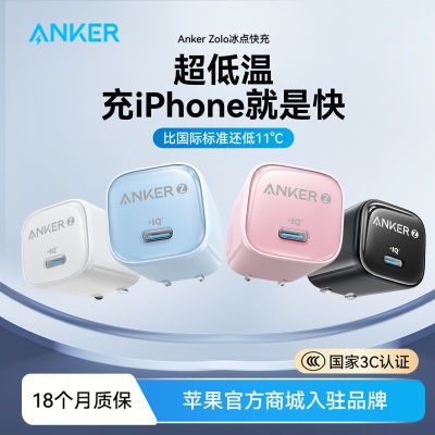 ڲAnkeriPhone16/15ͷƻ1420wֻPDװͷ29.8Ԫ