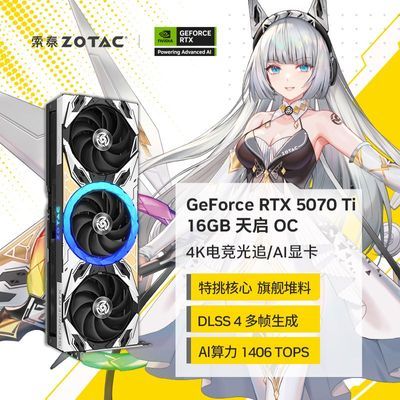 ̩ GeForce RTX 5070TI 16GB  OC DLSS4 ԶϷԿ 900Ԫԭ8999Ԫ ڲ7399