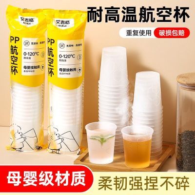 航空杯一次性杯子加厚硬质塑杯透明水杯食品级高透太空杯酒杯批发
