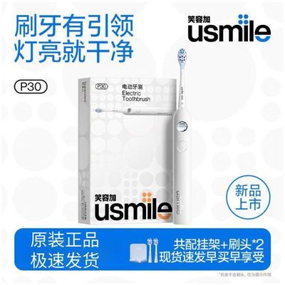 ڲϦЦݼusmile綯ˢP30¶ܷˮѧ219.9Ԫ