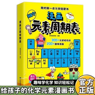ڲ桿118ѧԪɼԪص7-15ͯ˼ά4.7Ԫ