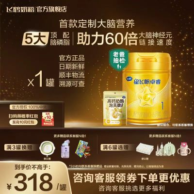 ڲɺǷɷ׿1750g*1+֥ʿζܽ1  0-6Ӥ׶ţ̷328Ԫ