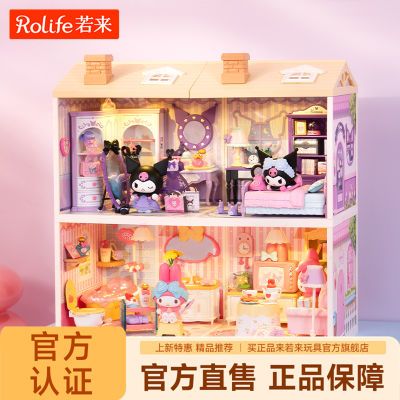 ROLIFE若来三丽鸥可爱日记超级世界diy拼装玩具儿童礼物全套