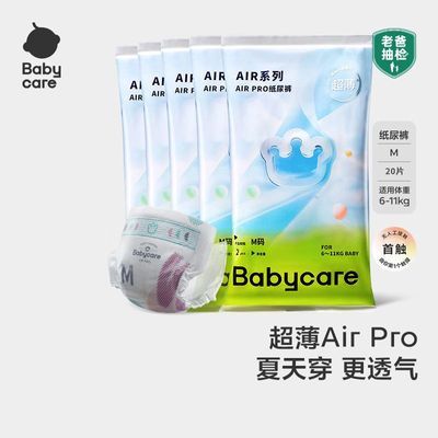 ڲ20Ƭbabycareֽair pro͸pp21.2Ԫ