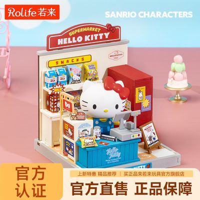 【ROLIFE】若来三丽鸥家族萌趣店长系列DIY小屋迷你微缩模型儿童玩具优惠商品图片