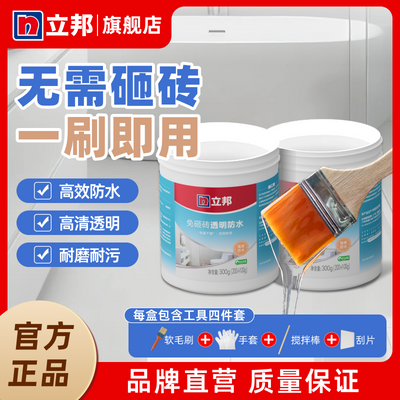 ���ڲ�������������ש͸����ˮͿ�����������ԡ�ҷ�ˮ����ˮ��©����ˮר�� 36.2Ԫ