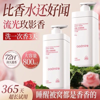 澳赞果酸沐浴露持久留香保湿控油祛痘除螨女男焕亮清洁鸡皮去角质