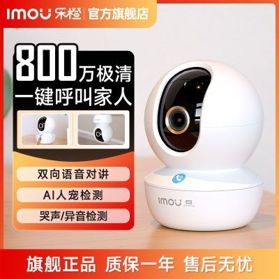 百亿补贴：乐橙高清监控摄像头800万4K夜视360度全景AI人宠识别追踪跟拍对讲 193元