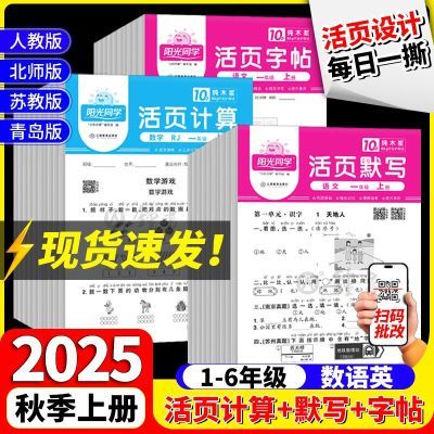 ڲ2025ͬѧҳĬдһ꼶ͬϰ4.8Ԫ