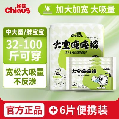 ���ڲ�����ȸ�ϴ󱦶ֶֿ��ֽͯ�������������͸���ᱡ��ˬҹ����� 69.5Ԫ