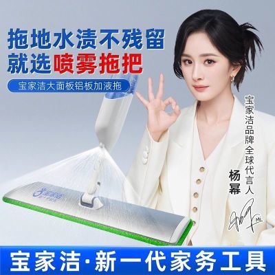 【宝家洁】喷雾喷水拖把免手洗家用铝合金平板拖懒人神器壁挂干湿两用优惠商品图片