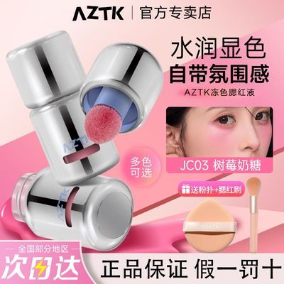 ���ڲ�����AZTKҺ������ҺJC04������ɫ����������ױ�־��ƹ��Χ��Ȼ�ٴ�Ů 21.9Ԫ