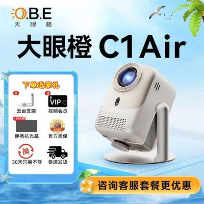 ڲ۳C1AirͶӰǼǫ́ͶӰ1080PѧͶӰ780Ԫ