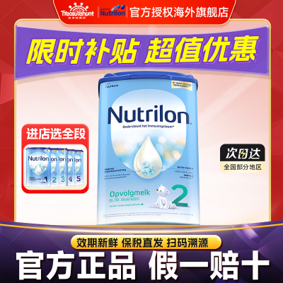 ڲЧʡNutrilonŵܺţ̷2Ӥ׶䷽ţ̷800 118.5Ԫ