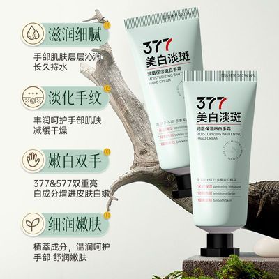 美白保湿护手霜淡斑嫩肤嫩白清爽滋润淡化手纹祛干燥补水保湿水润优惠券