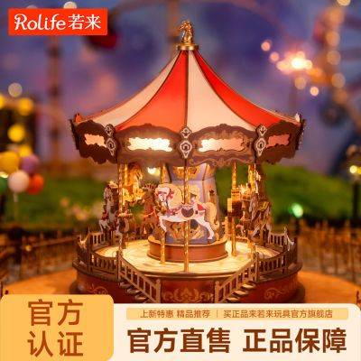 ROLIFE若来旋转木马八音盒手工木质拼装3d立体拼图音乐盒礼物玩具