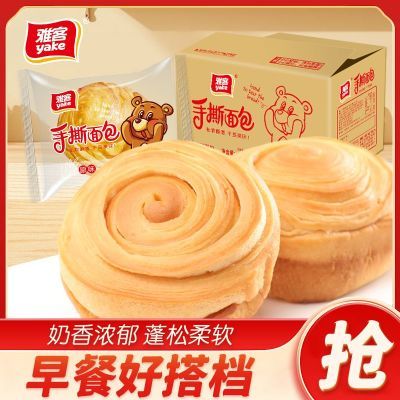 【雅客】手撕面包500g/1kg奶香味早餐面包营养健康代餐糕点解馋零食优惠商品图片