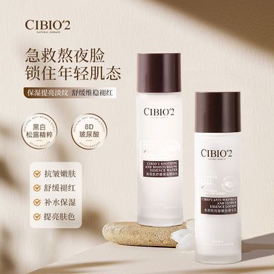 ���ڲ�����CIBIO2ˮ����װ��ˮ��ʪ�滺�۷��޸�����ȥ�������沿������Ů�� 32.69Ԫ