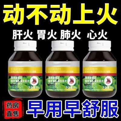 【经常上火】金银花上火薄荷决明子荷叶甘草清热去火中药材金银花