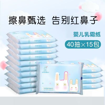 40抽15包云柔巾婴儿柔纸巾新生儿专用超柔抽纸学生便携小包乳霜纸