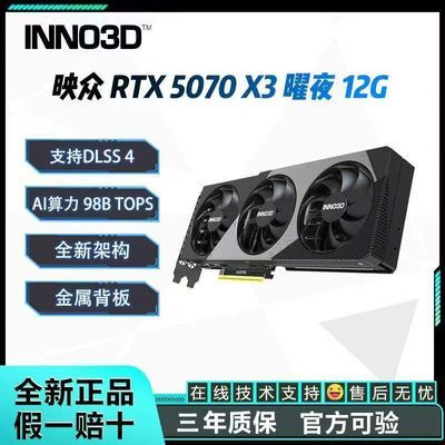 映众5070耀夜x3   菿手4099 ，https://p.pinduoduo.com/DRuM5UZf?sc=EFAC