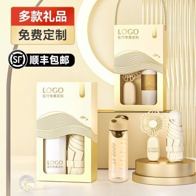 【定制LOGO】定制伴手礼实用新款小礼品送客户节日公司活动开业