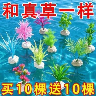 鱼缸造景装饰仿真水族水草海草水族箱布景塑料植物摆件仿真绿植