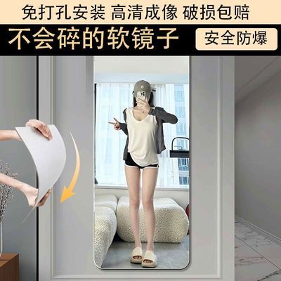 软镜子贴墙自粘全身镜亚克力落地镜家用壁挂式穿衣镜衣柜大化妆镜