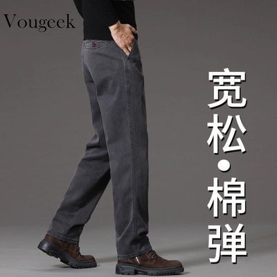 VOUGEEK2025新款牛仔裤男直筒宽松商务休闲春秋男裤中年爸爸裤子