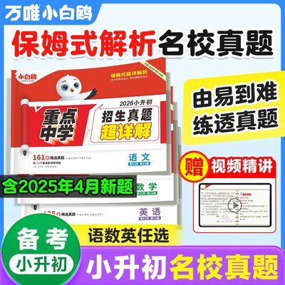 ���ڲ�����2026���ǿ�С���������С��Ÿ��ѧ����Ӣ���ҵ�ְ࿼�Ծ��ص��� 29.9Ԫ