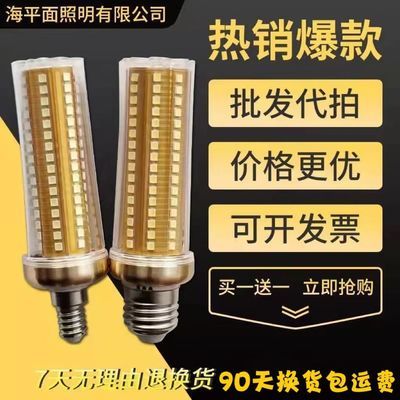 超亮LED节能灯泡家用E27E14螺口客厅灯卧室灯水晶灯玉米灯光源