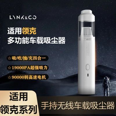 领克01/02/03/05/06/10emp/900/Z20等大吸力车载吸尘器手持无线