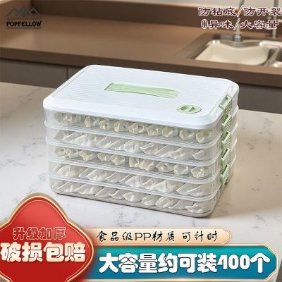 饺子盒大容量特大号多层厨房家用水饺盒冰箱冷冻保鲜收纳盒馄饨盒