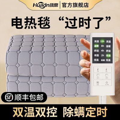 【环鼎】水暖电热毯双人双控电褥子单人2026新款水循环官方正品家用