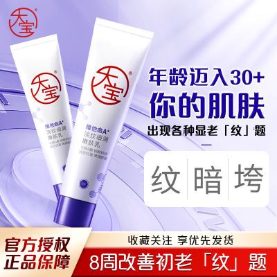 �� ά����A�����۷��� 60ml ��ʪ�����嵭����˪��˪ ��Ů�Ի��� 29.93Ԫ