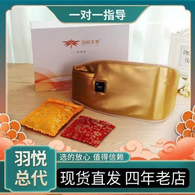 羽悦本草瘦瘦包纤秀粉正品减肥外敷包清源果微商同款减脂瘦身神器