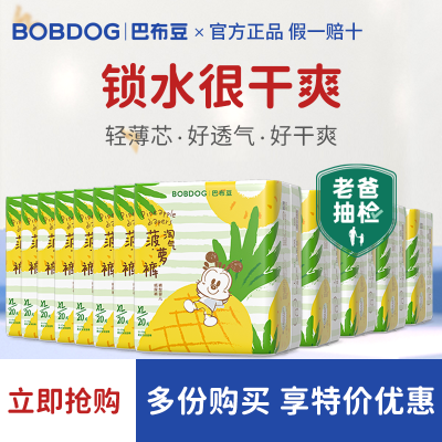 巴布豆纸尿裤拉拉裤男女婴儿宝宝学步裤尿不湿超透气防漏纸尿片