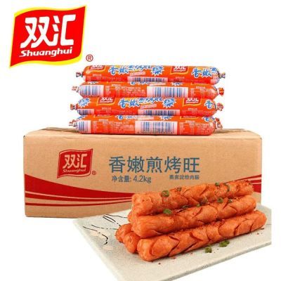 双汇42g路边摊香嫩淀粉脆皮烧烤油炸批发火腿肠整箱香肠烤肠11月