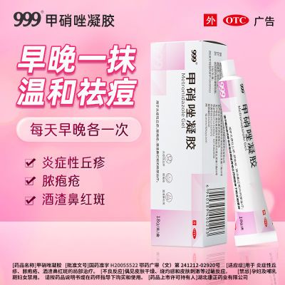 【999】 甲硝唑凝胶 18g*1支/盒 999甲硝唑凝胶18g阿达帕林壬二酸15%维a酸乳膏祛痘闭口痤疮祛痘膏优惠商品图片